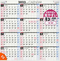 Ｅ３　エコカレンダー壁掛Ａ２変型 〈２０２３〉 ［カレンダー］