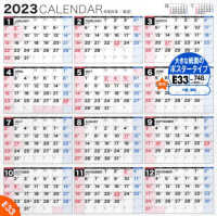 Ｅ３３　エコカレンダー壁掛Ｂ２変型 〈２０２３〉 ［カレンダー］