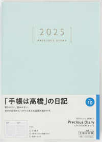 １０　Ｐｒｅｃｉｏｕｓ　Ｄｉａｒｙ（プレシャスダイアリー）　日記　高橋書店　２０