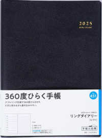 ４５１　リングダイアリー　（レフト）　ダイアリー　高橋書店　２０２５年版　黒　ウ