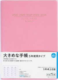 ４８３　５年卓上日誌　ダイアリー　高橋書店　２０２５年版　ピンク　Ａ５