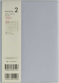 ７１２　ｔｏｒｉｎｃｏ　２　高橋書店　２０２６年版４月始まり　日曜始まり　マンス