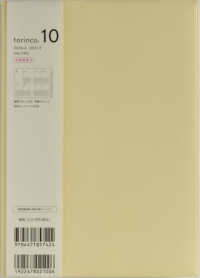 ７４２　ｔｏｒｉｎｃｏ１０　高橋書店　２０２６年版４月始まり　月曜始まり　ウィー