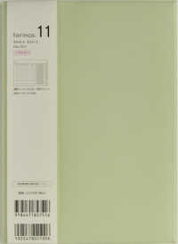 ７５１　ｔｏｒｉｎｃｏ１１　高橋書店　２０２６年版４月始まり　月曜始まり　ウィー