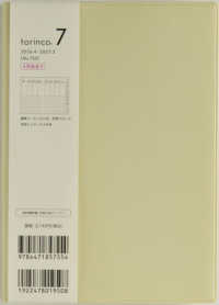 ７５５　ｔｏｒｉｎｃｏ　７　高橋書店　２０２６年版４月始まり　月曜始まり　ウィー