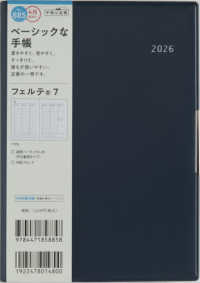 ８８５　フェルテ　７　高橋書店　２０２６年版４月始まり　月曜始まり　ウィークリー