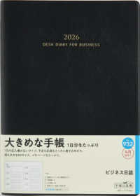 ９３２　ビジネス日誌　高橋書店　２０２６年版４月始まり　月曜始まり　ウィークリー