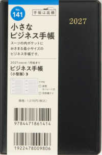 １４１　ビジネス手帳〈小型版〉３　高橋書店　２０２７年版　黒　ウィークリー　手帳