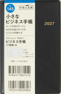 １４５　ビジネス手帳〈小型版〉６　高橋書店　２０２７年版　黒　ウィークリー　手帳