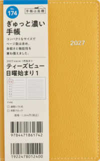 １７４　Ｔ’ｂｅａｕ（ティーズビュー）日曜始まり　１　手帳　高橋書店　２０２７年