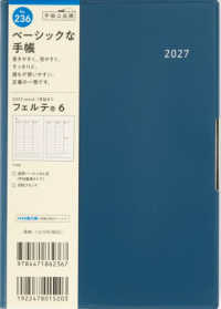 ２３６　フェルテ６　手帳　高橋書店　２０２７年版　ディープブルー　ウィークリー