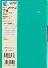 ２３９　フェルテ９　手帳　高橋書店　２０２７年版　ターコイズ　ウィークリー　Ｂ６