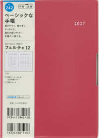 ２４２　フェルテ１２　手帳　高橋書店　２０２７年版　モーヴピンク　ウィークリー
