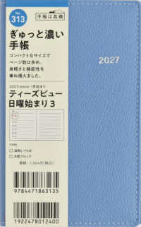 ３１３　Ｔ’ｂｅａｕ（ティーズビュー）日曜始まり３　手帳　高橋書店　２０２７年版