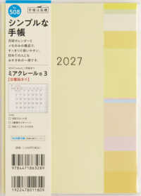 ５０８　ミアクレール３　手帳　高橋書店　２０２７年版　イエロー　マンスリー　Ｂ６