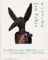 ヤン・ファーブル