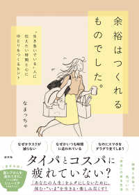 余裕はつくれるものでした。 - 〝生き急いでいる〟人に伝えたい時間と心にゆとりをつくるヒント