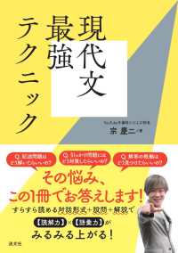 現代文最強テクニック