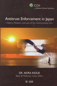 Ａｎｔｉｔｒｕｓｔ　ｅｎｆｏｒｃｅｍｅｎｔ　ｉｎ　Ｊａｐａｎ - ｈｉｓｔｏｒｙ，ｒｈｅｔｏｒｉｃ　ａｎｄ　ｌａｗ