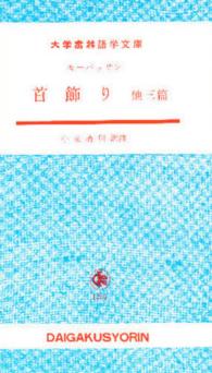 首飾り