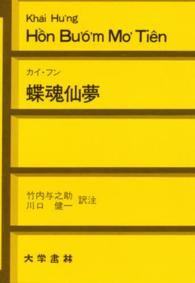 蝶魂仙夢