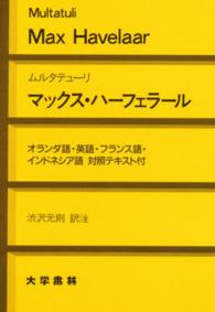 マックス・ハーフェラール
