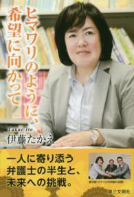 ヒマワリのように、希望に向かって