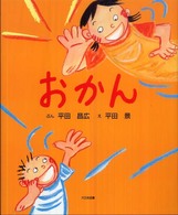 おかん