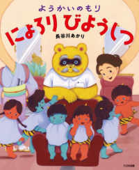 ようかいのもり　にょろりびようしつ