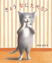 きょう　なにたべる？