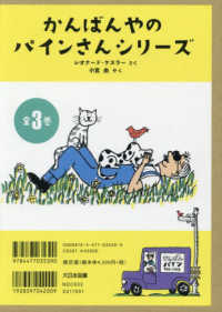 かんばんやのパインさんシリーズ（全３巻セット）