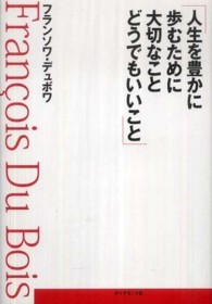 人生を豊かに歩むために大切なことどうでもいいこと