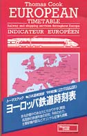 トーマスクック・ヨーロッパ鉄道時刻表 〈’９９初夏版〉 - 日本語解説版