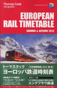 トーマスクック・ヨーロッパ鉄道時刻表 〈２０１２夏・秋〉 - 日本語解説版