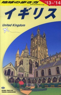イギリス〈２０１３～２０１４〉