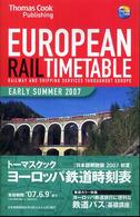 トーマスクック・ヨーロッパ鉄道時刻表〈’０７初夏号〉