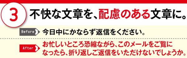 ていねいな「文章大全」―日本語の「伝わらない」を解決する１０８のヒント_4