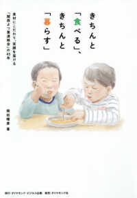 きちんと「食べる」、きちんと「暮らす」 - 食材にこだわり、笑顔を届ける「関西よつ葉連絡会」の