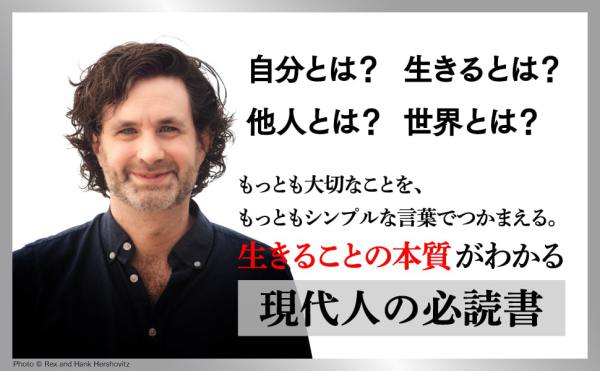 父が息子に語る壮大かつ圧倒的に面白い哲学の書_4