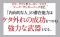 「静かな人」の戦略書―騒がしすぎるこの世界で内向型が静かな力を発揮する法_s6