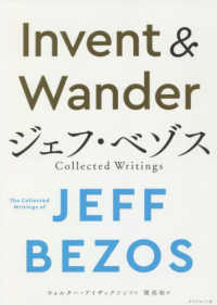 Ｉｎｖｅｎｔ　＆　Ｗａｎｄｅｒ - ジェフ・ベゾス　Ｃｏｌｌｅｃｔｅｄ　Ｗｒｉｔｉｎｇ