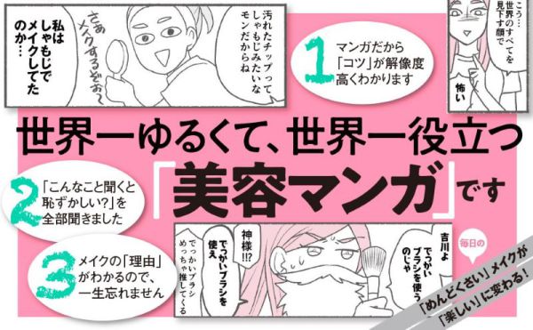 メイクがなんとなく変なので友達の美容部員にコツを全部聞いてみた_3