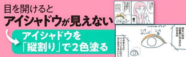 メイクがなんとなく変なので友達の美容部員にコツを全部聞いてみた_4