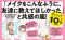 メイクがなんとなく変なので友達の美容部員にコツを全部聞いてみた_s2
