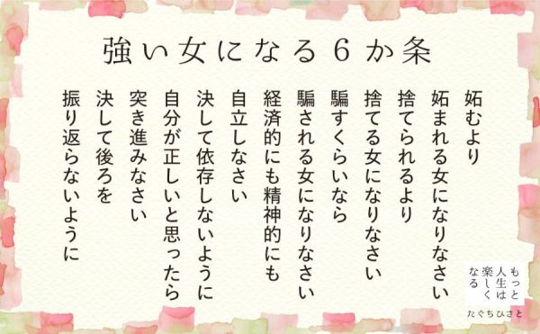 もっと人生は楽しくなる / たぐち ひさと【著】 - 紀伊國屋書店