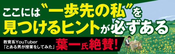 勉強が面白くなる瞬間―読んだらすぐ勉強したくなる究極の勉強法_3