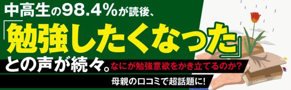 勉強が面白くなる瞬間―読んだらすぐ勉強したくなる究極の勉強法_4