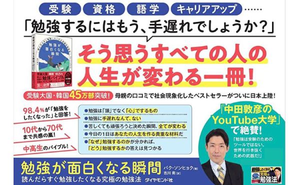 勉強が面白くなる瞬間―読んだらすぐ勉強したくなる究極の勉強法_5