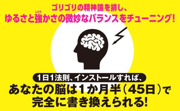 時間最短化、成果最大化の法則―１日１話インストールする“できる人”の思考アルゴリズム_6