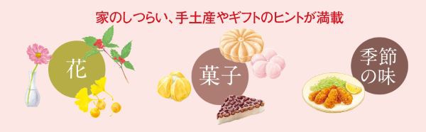旬のカレンダー_4